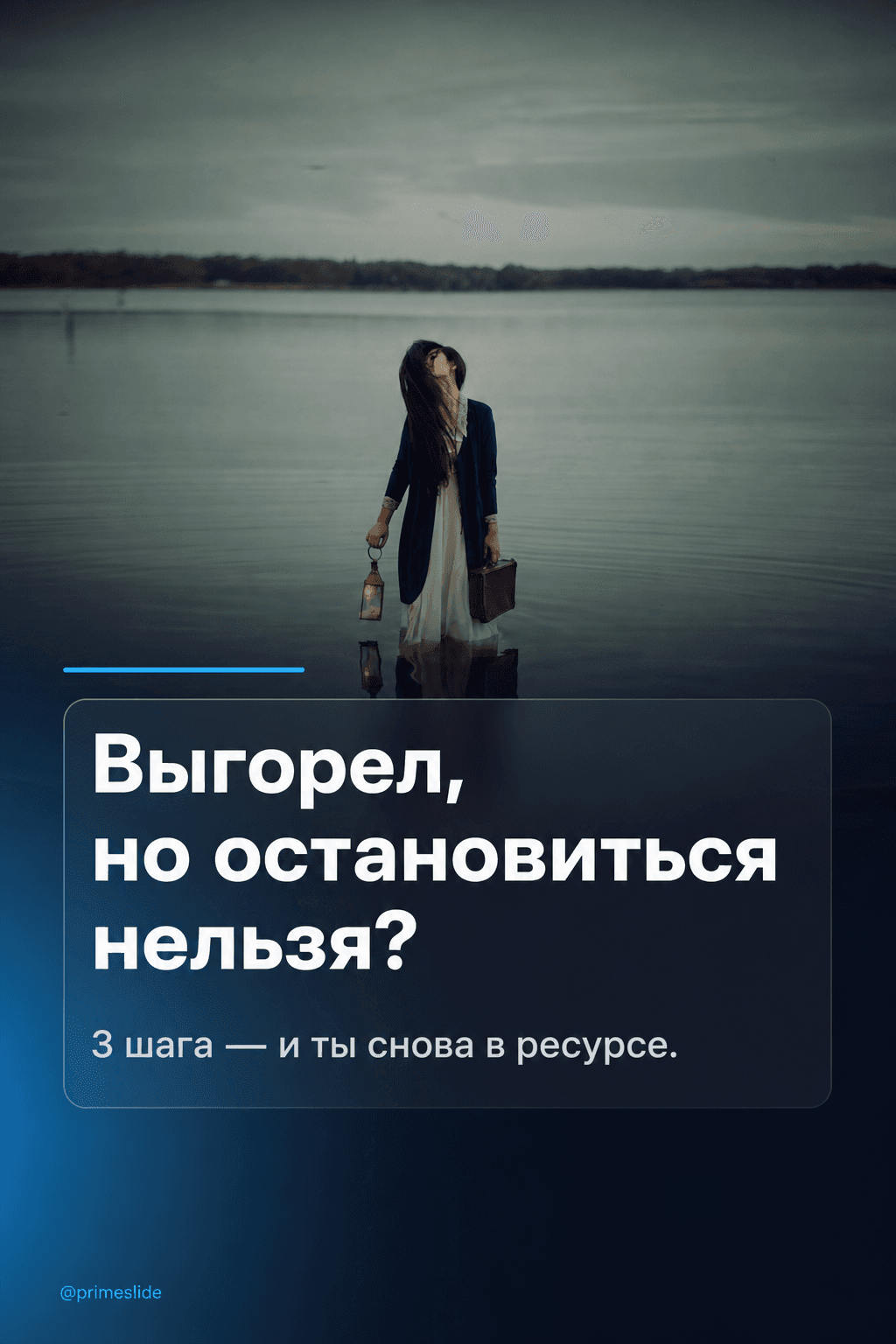 Коучинг · Стекло Frost