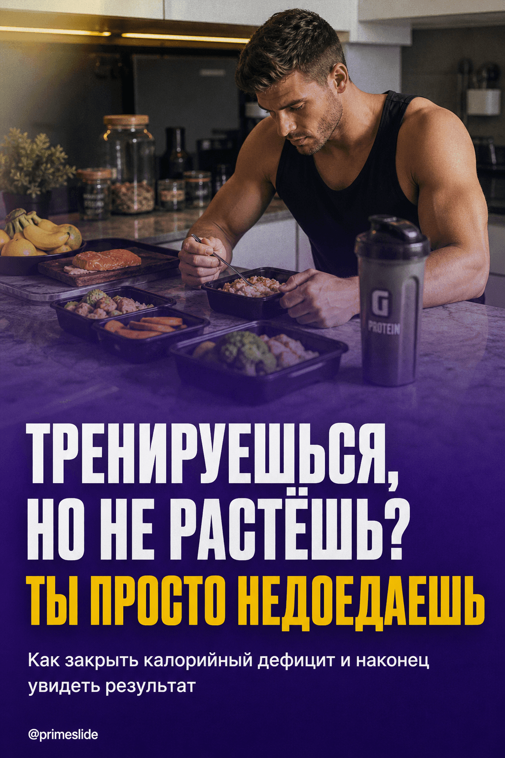 Фитнес · Яркий Акцент