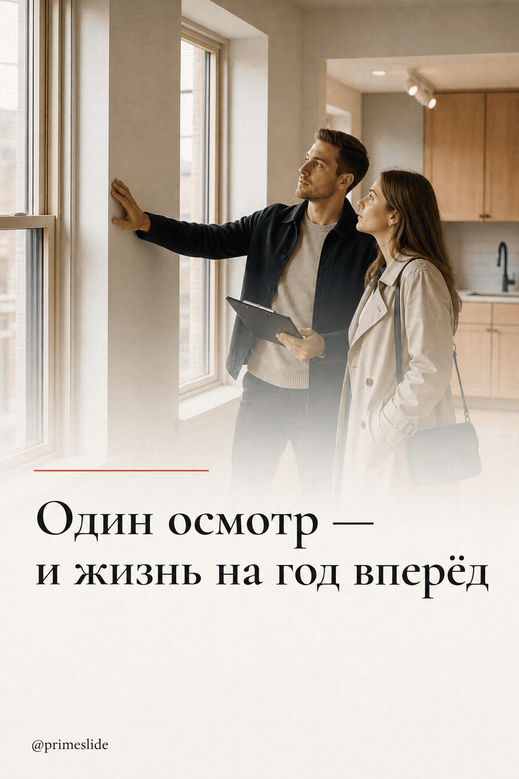 Риэлторство · Тёплый Эксперт